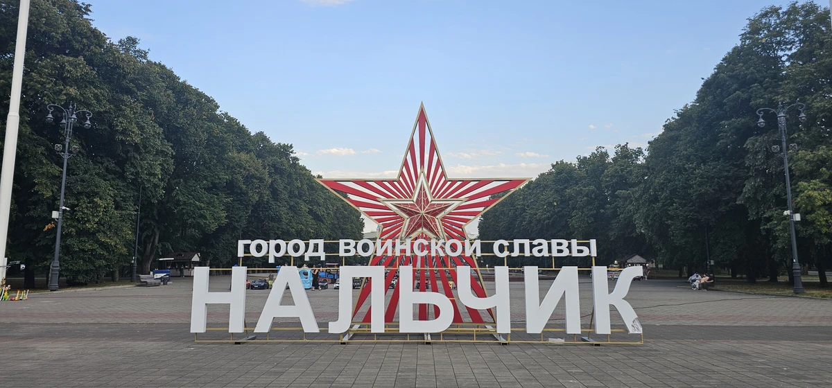 Из Кисловодска — в Нальчик и окрестности! — фото 2